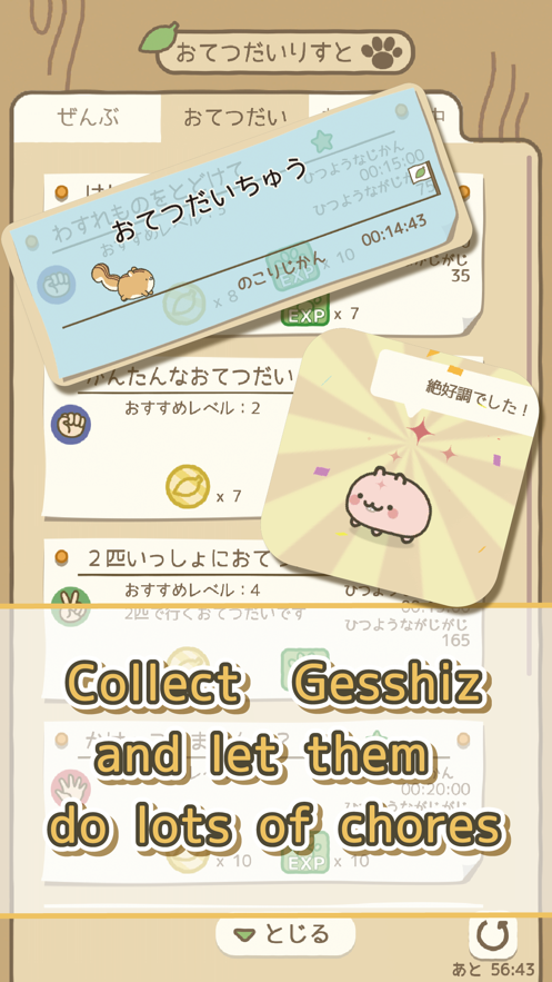 Gesshiz and treehouse中文汉化版1