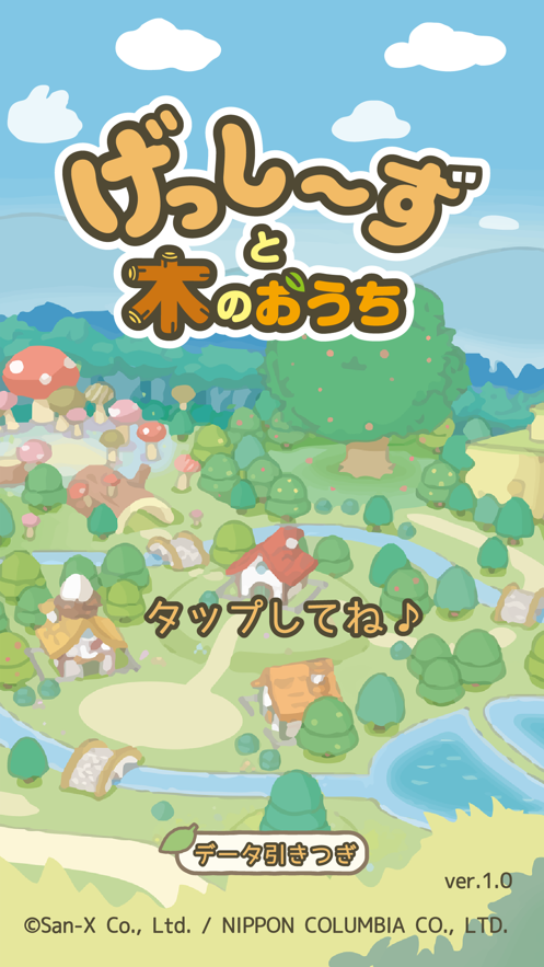 Gesshiz and treehouse中文汉化版3