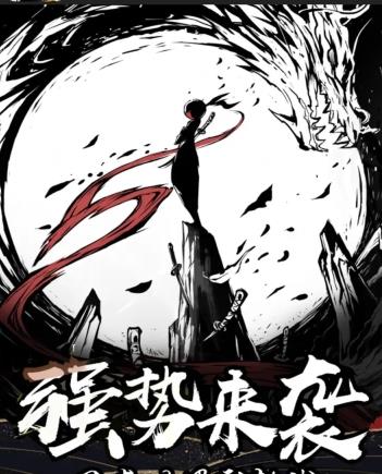 抖音忍者五五开2