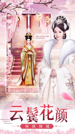 梦回大清后宫日记0