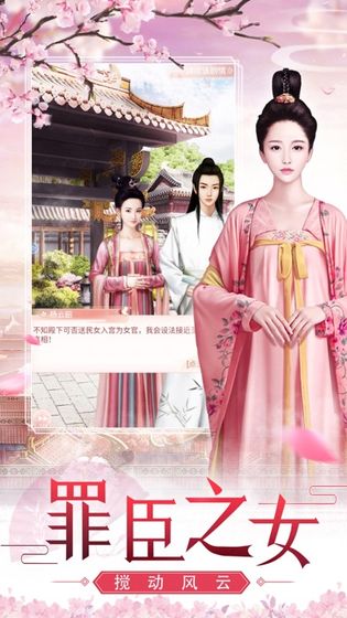 梦回大清后宫日记2