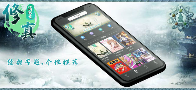 这就是修真无限金币内购1