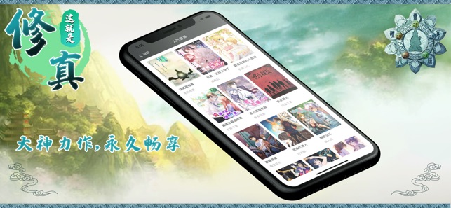 这就是修真无限金币内购3