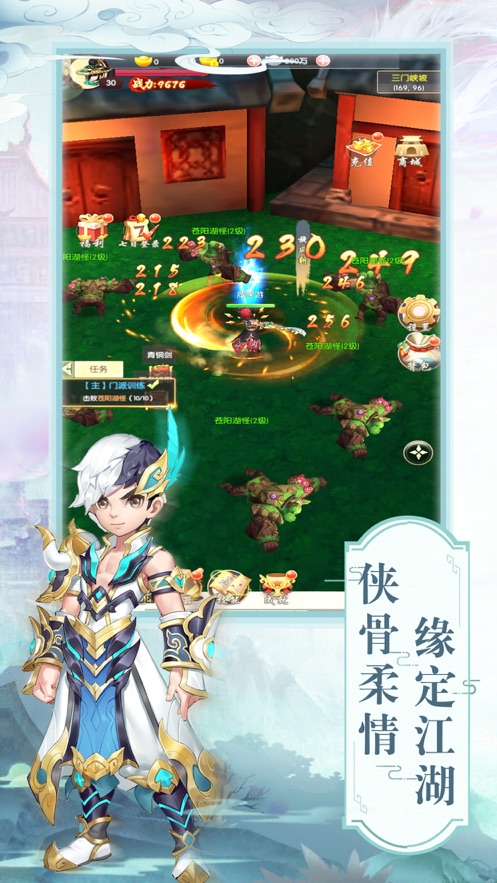 江湖群侠剑雨逍遥闯四方4