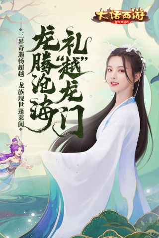 大话西游乐视版0
