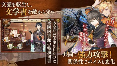 文豪与炼金术师1