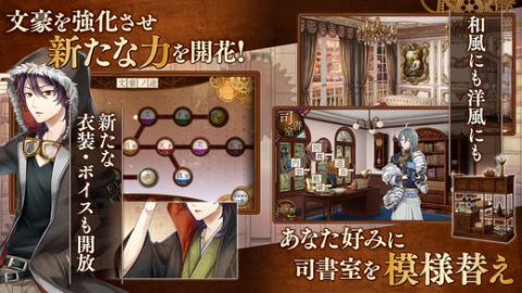 文豪与炼金术师3