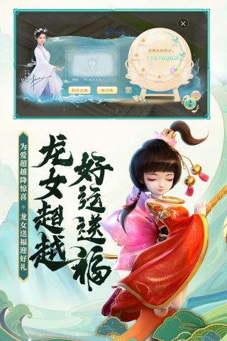 大话西游下载网易版3