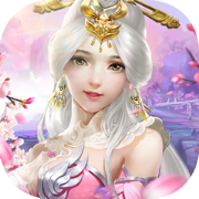 天行九歌之逍遥修神