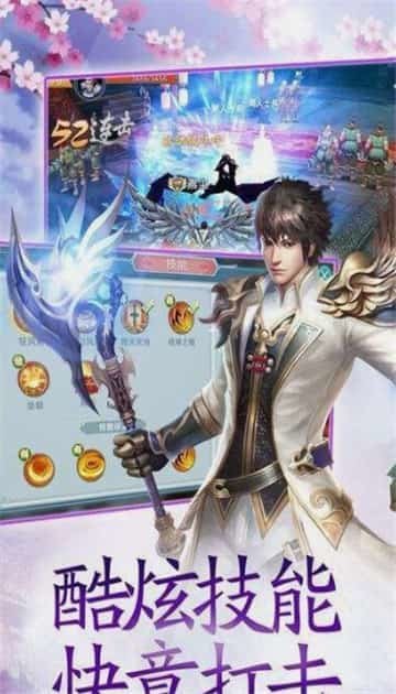 天行九歌之逍遥修神2