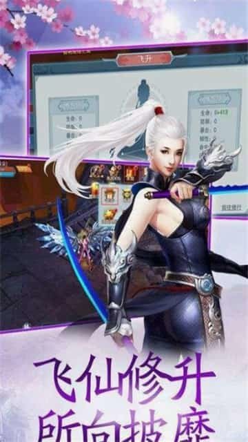 天行九歌之逍遥修神3