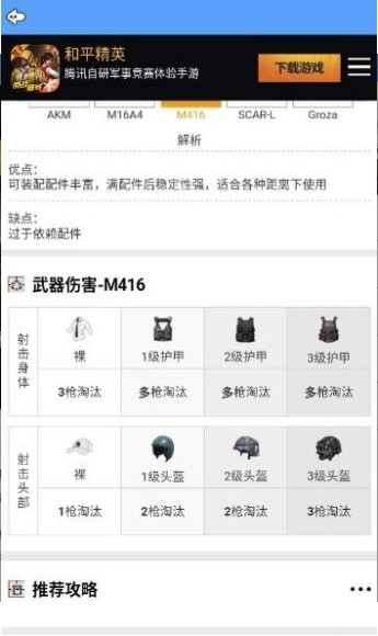 一起浪赛事灵敏度2