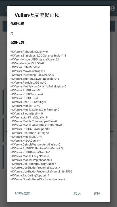 吃鸡南枫画质大师新版0