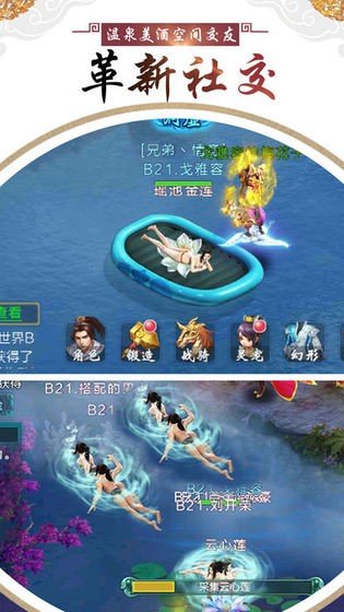 樱落花帝剑红包版2