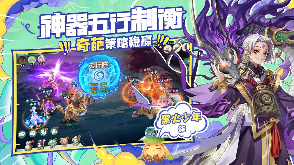 轩辕剑剑之源李诞代言0