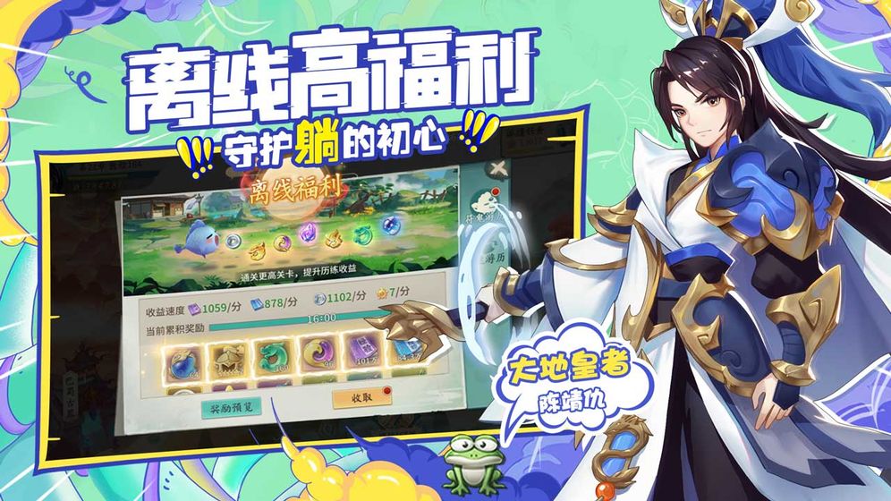 轩辕剑剑之源李诞代言1