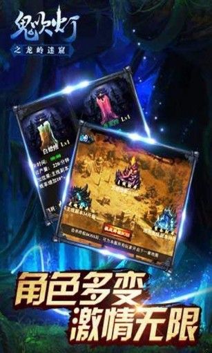 龙岭迷窟之最后的搬山道人2