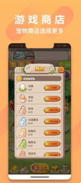 萌萌小伴龙红包版1