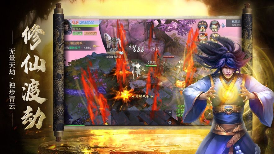 何方仙友在渡劫2