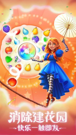 梦幻花园迷你版1