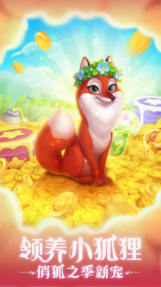 梦幻花园迷你版2