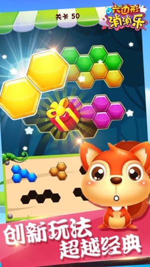 热血六角红包版3