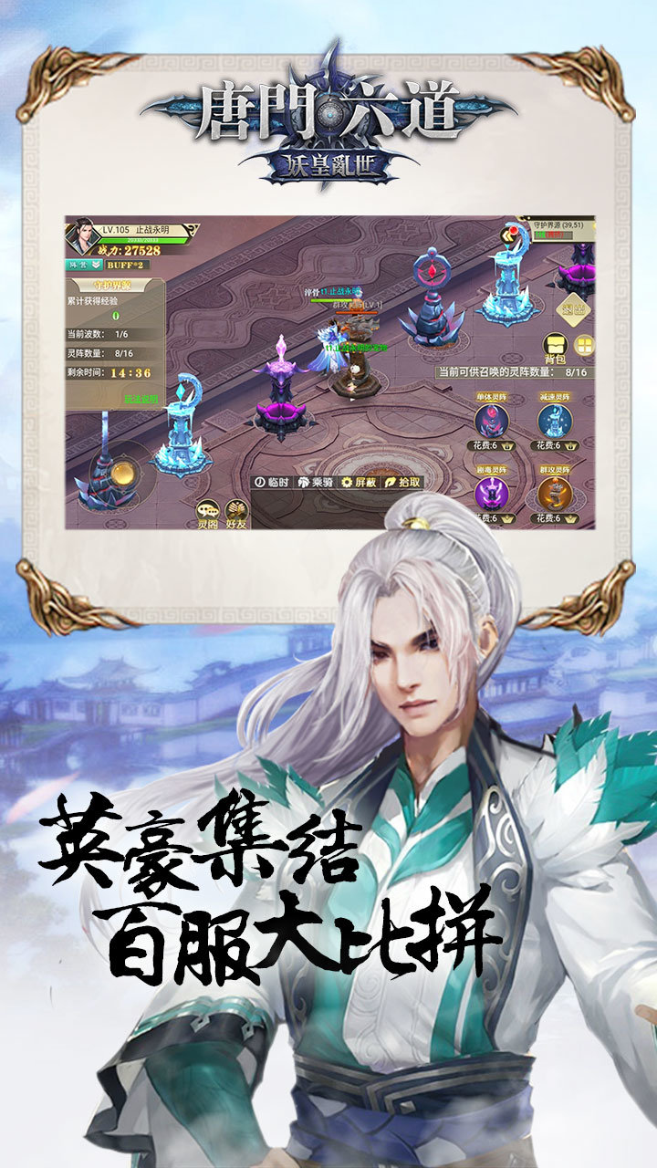 唐门六道之九州天命录1