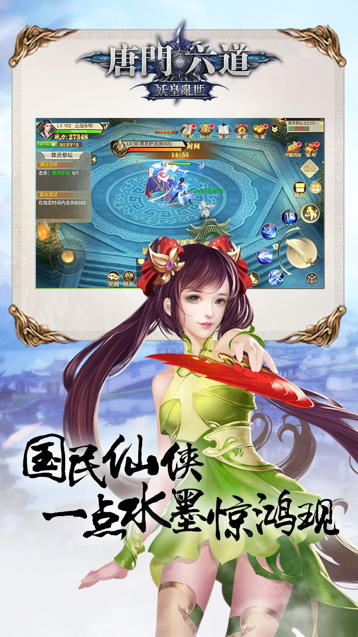 唐门六道之九州天命录3