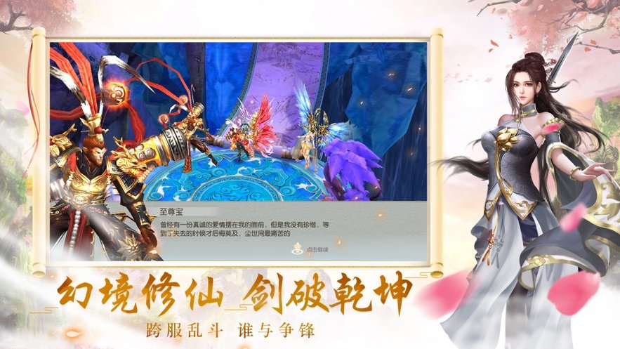 天诛变上古版本0