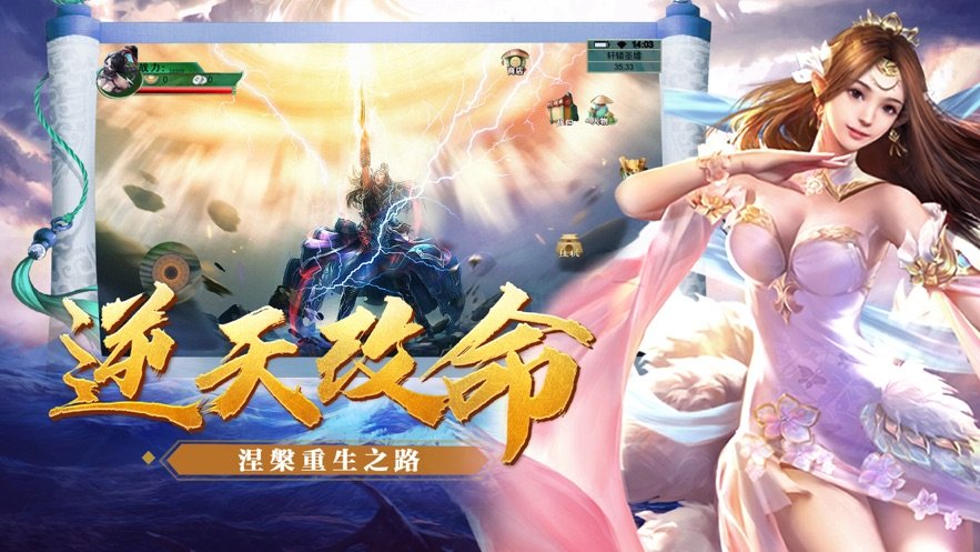 元尊传说互通版1