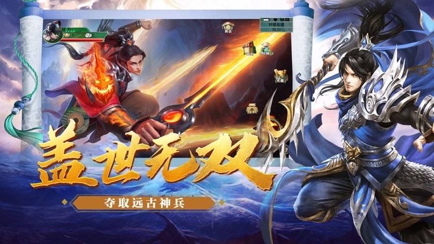 元尊传说互通版3