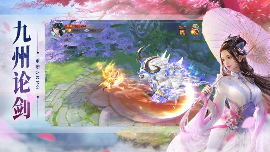 九州仙凡记红包版2