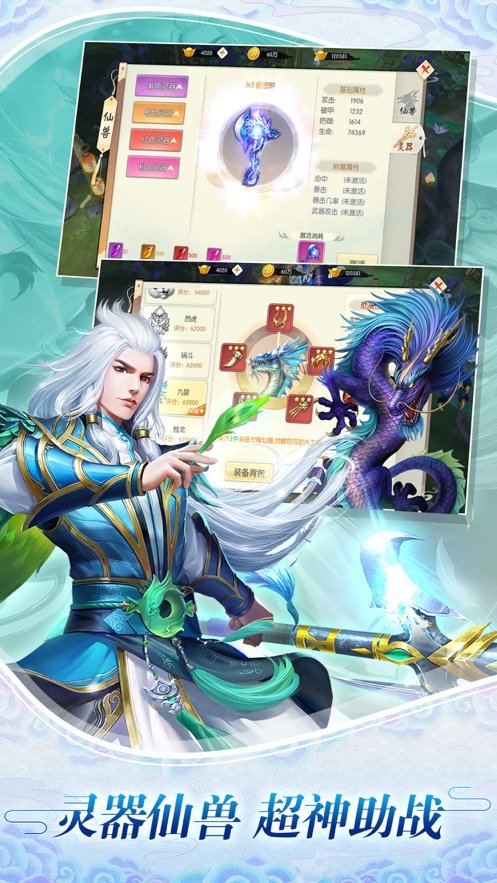 仙灵卷轴幻剑玲珑1