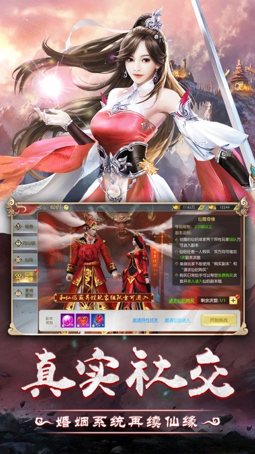 神武修仙online0