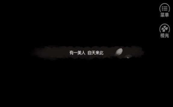 橙光陈情令游仙行无限鲜花0