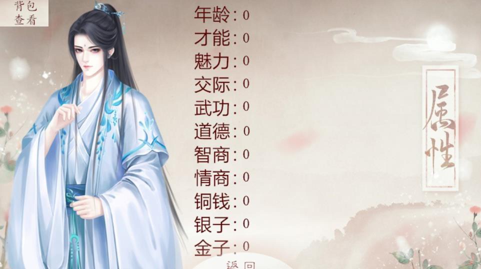 橙光我的致富之路金手指无限鲜花2