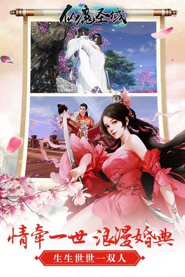 仙魔圣域逆天邪神1