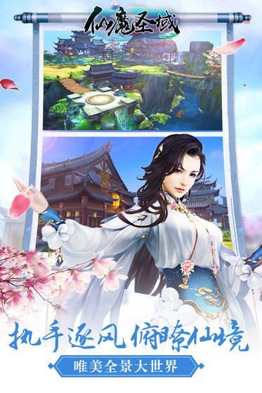 仙魔圣域逆天邪神2