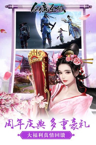 仙魔圣域逆天邪神3