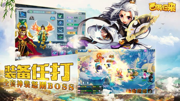 金鱼电竞西游归来3