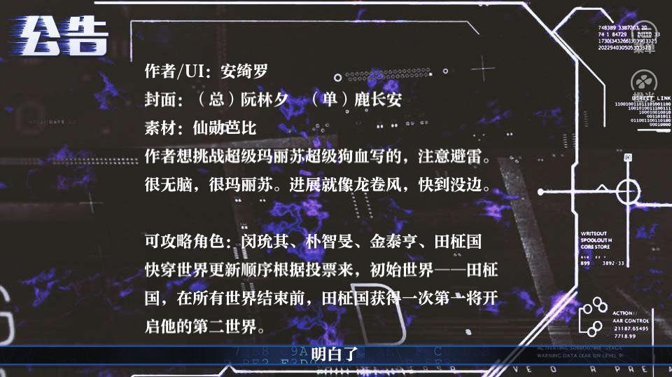 快穿反派太难做1