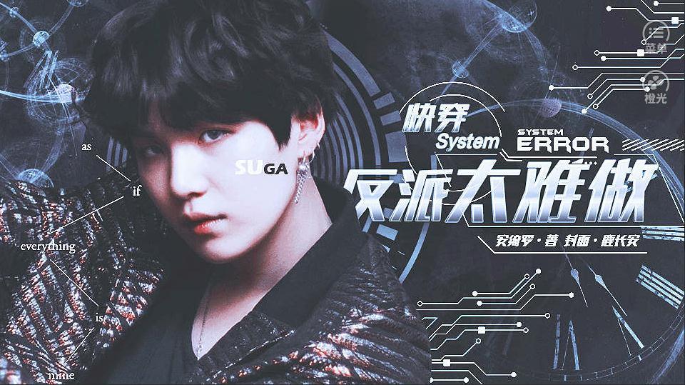 快穿反派太难做3