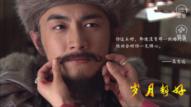 还珠格格岁月静好1