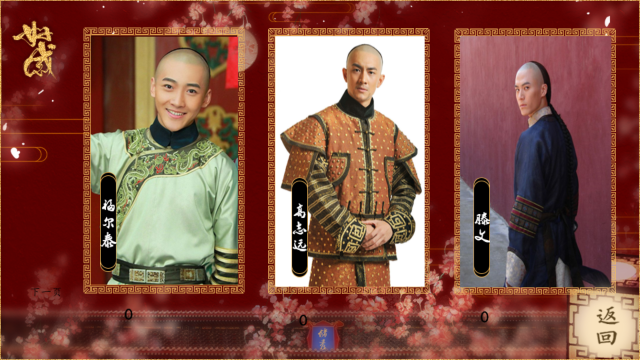 还珠格格岁月静好3