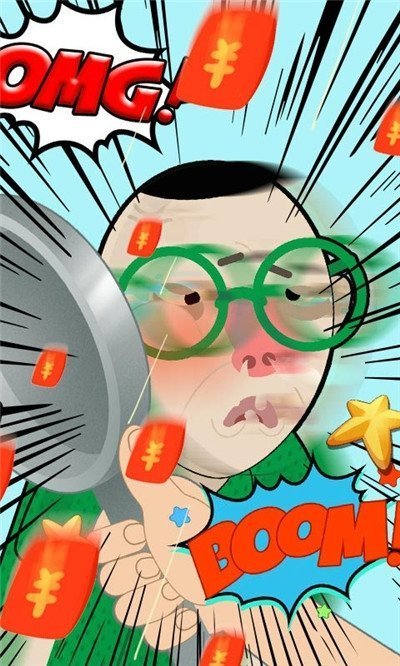 抽的就是你红包版1