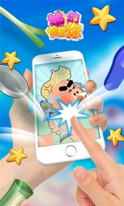 抽的就是你红包版2