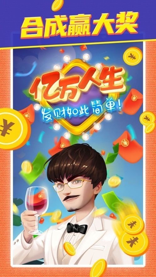 亿万人生汽车合成2