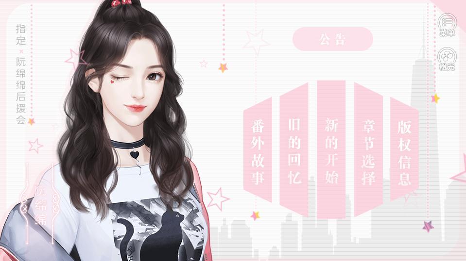 糟糕是心动的感觉3