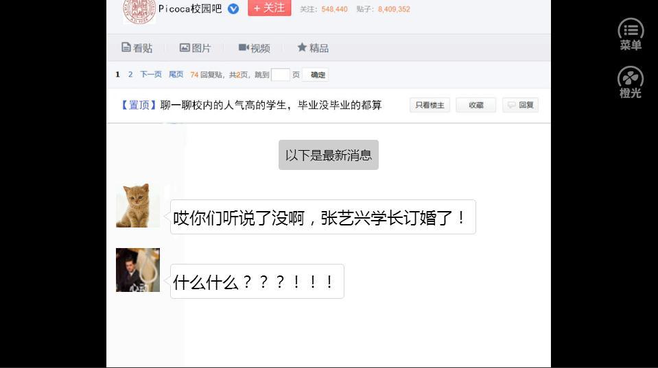 橙光名为你的食饵1