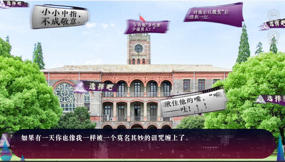 橙光名为你的食饵2